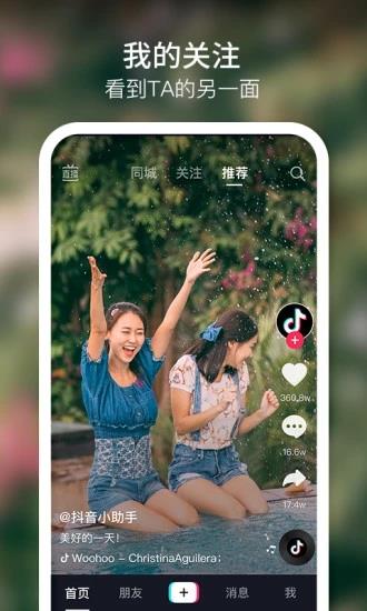 抖音无限次短视频破解版  v1.0图3