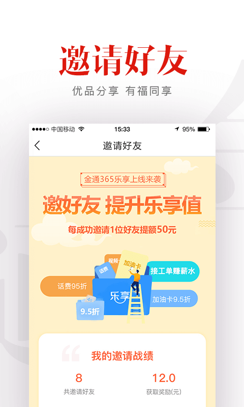 金通365  v2.0.7.1图2