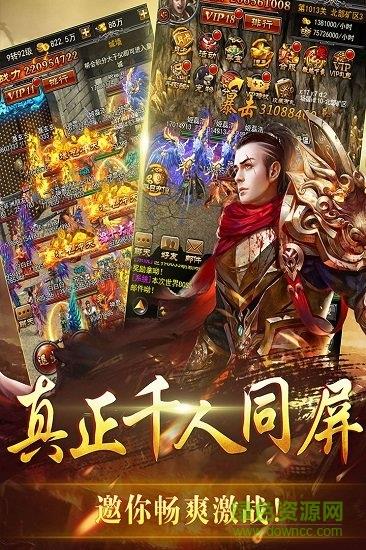 炎龙裁决  v2.0图3