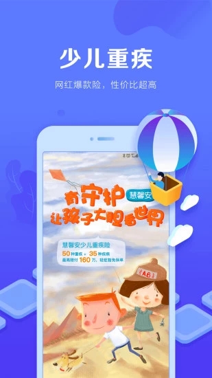 安邦金融  v3.2.6图2