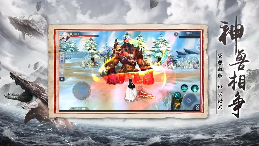 山海战世记  v1.3.5图2