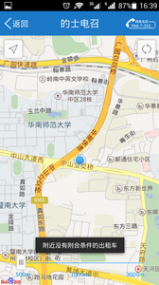 清远出行易  v1.9图2