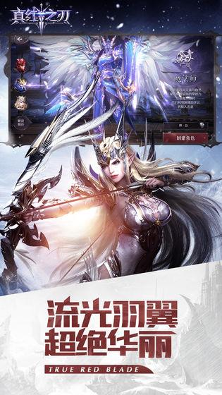 真红之刃之勇者大陆  v1.0图3