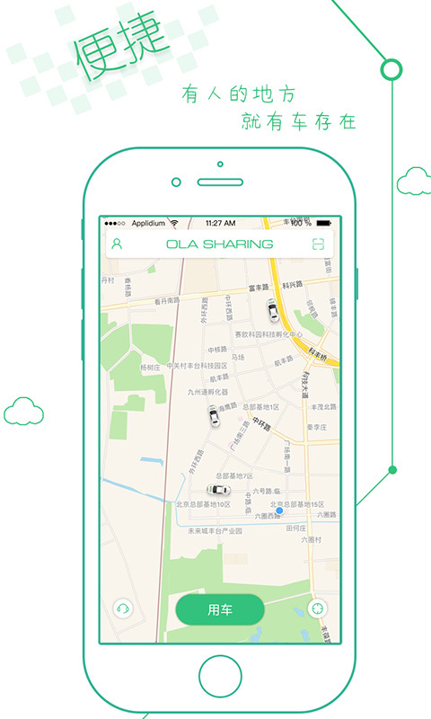 欧拉车享  v1.4.90图1