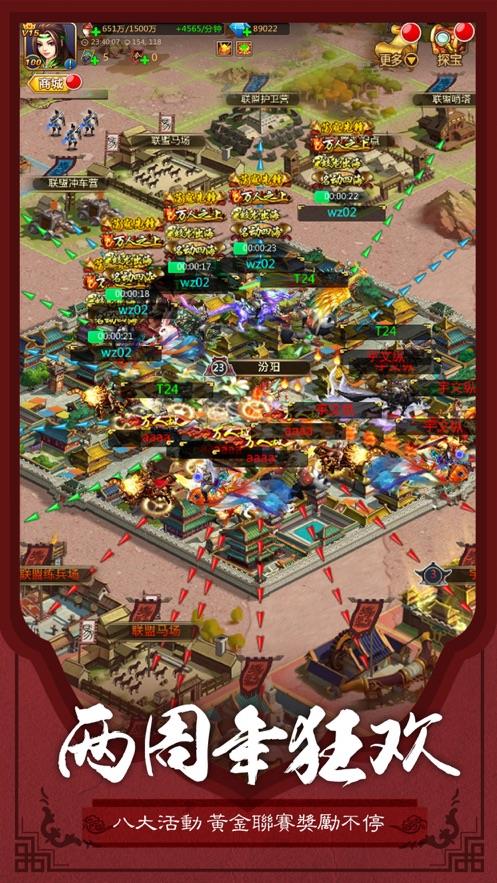 胡莱三国3  v1.0图1