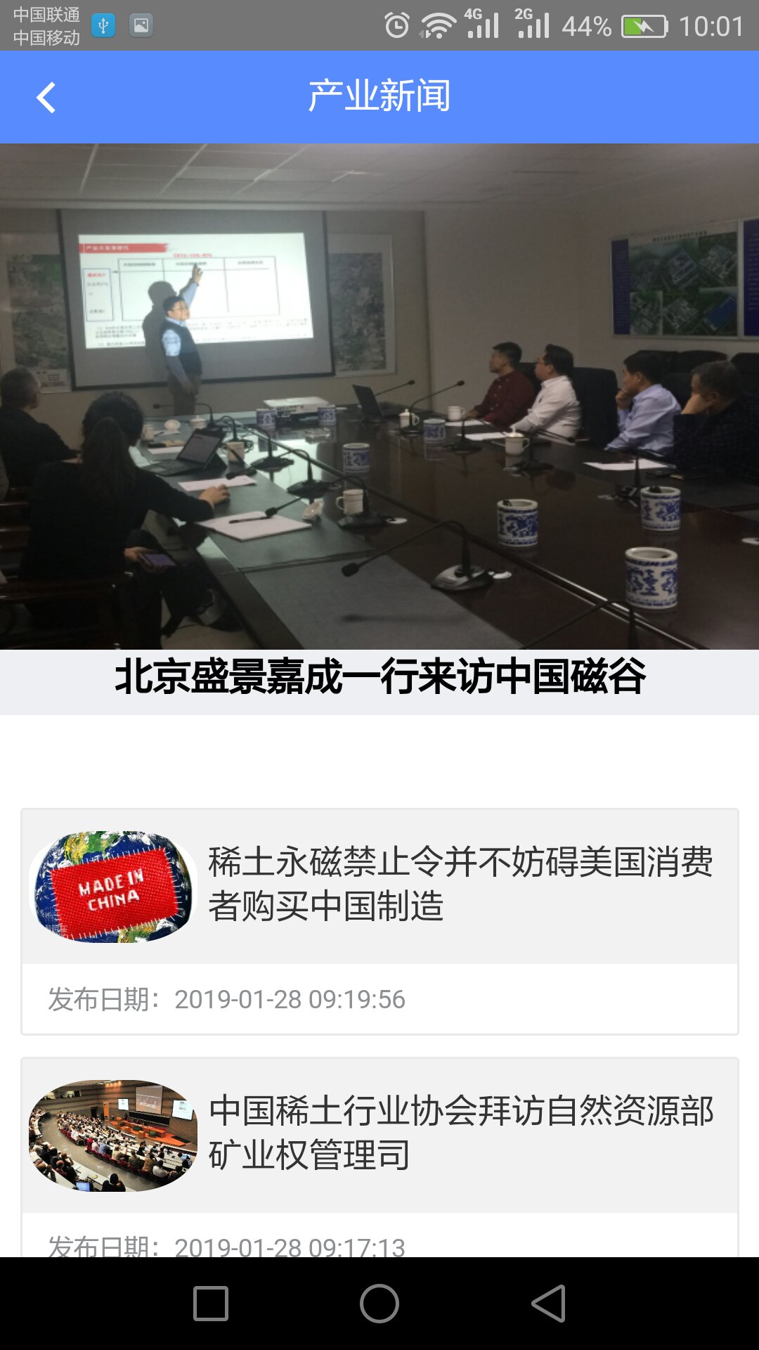 磁谷云平台  v1.4图1
