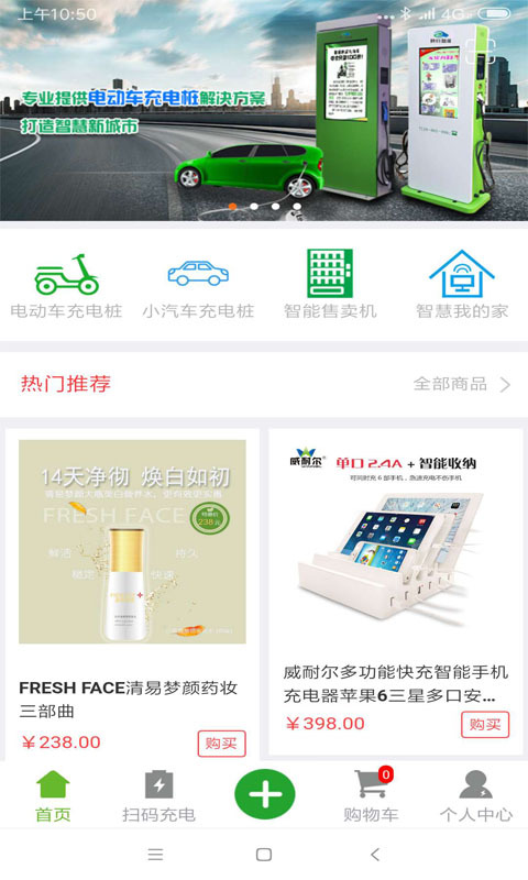 秒行智能  v1.0.83图3