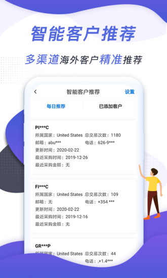 AB客  v2.3.2图2
