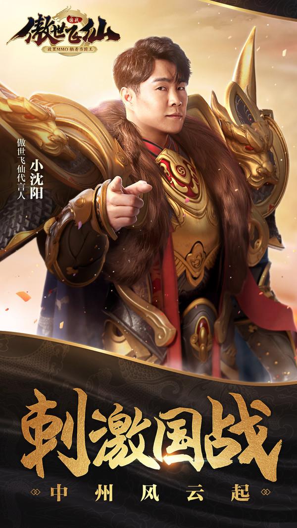 傲世飞仙  v1.1图1