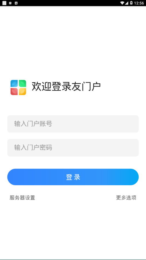 友门户  v3.0.0图1