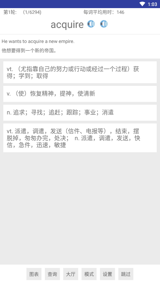 考研英语词汇  v6.5.21图4