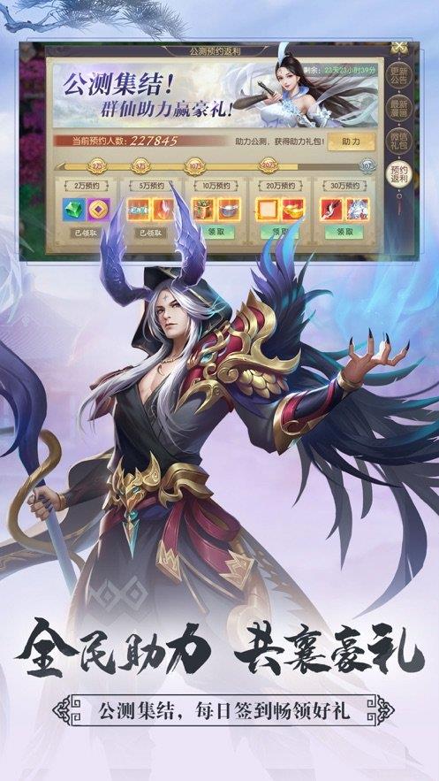 修仙世界  v1.0图1