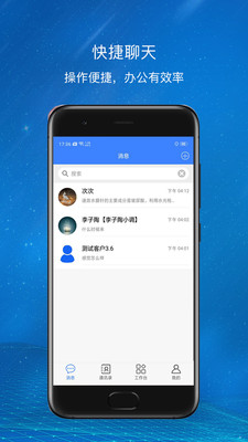 爱美蒂亚OA  v1.1.6图3