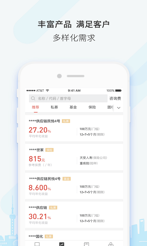 云获客  v1.33图4