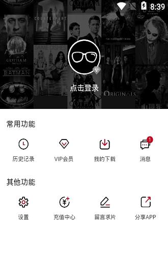 饭团影院安卓版