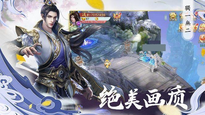 太古封魔录2  v1.1.6图1