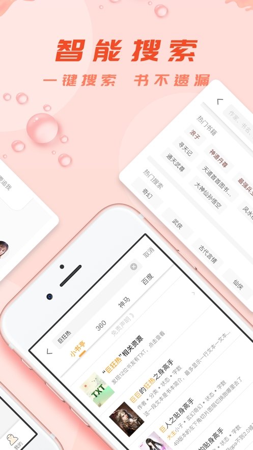 小书亭旧版本