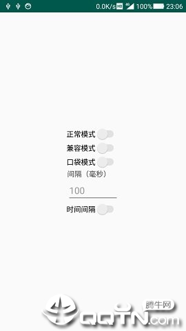 完全静音  v4.5图2