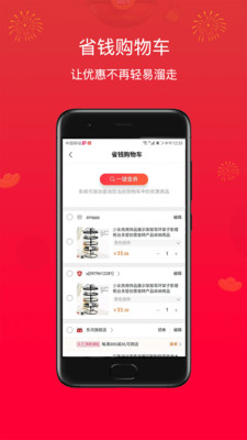 淘货邦  v5.1.1图1