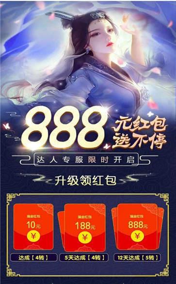 神界乱斗红包版  v1.1.7图2