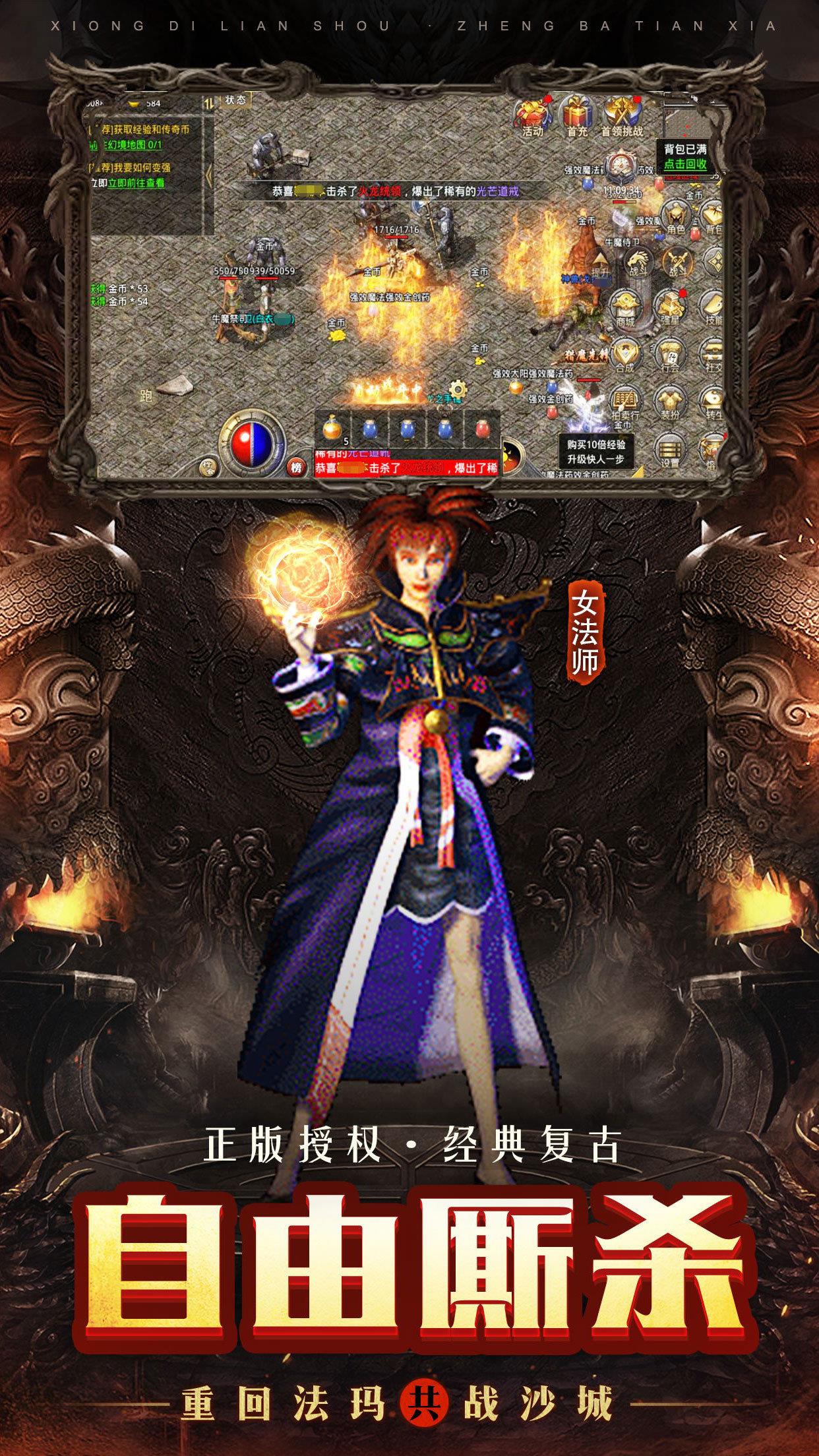 龙腾盛焰传奇  v1.2.2图3