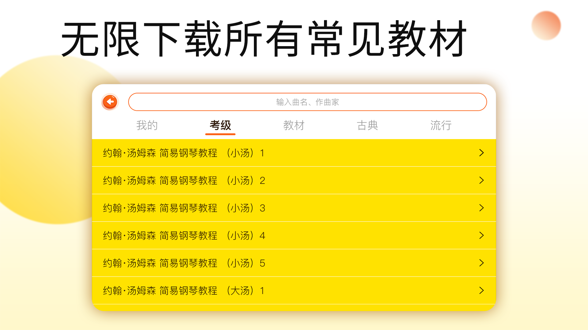 乐意音乐  v4.3.0图2