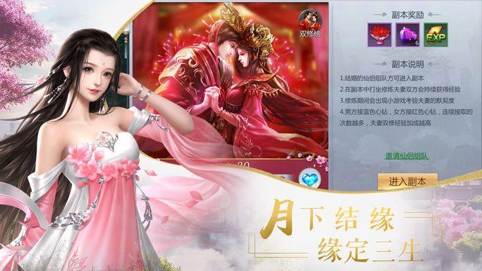 古剑情缘  v1.0.2图2