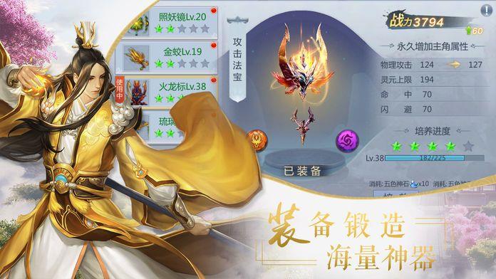 古剑情缘