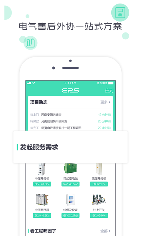 象与电咖  v1.5.0图1