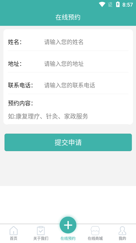 零忧托居家养老