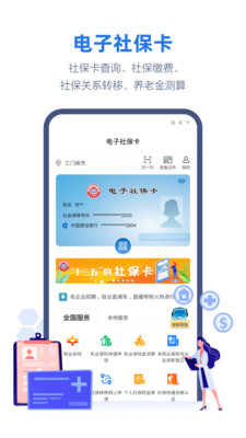 线上三门峡  v2.4.6图1