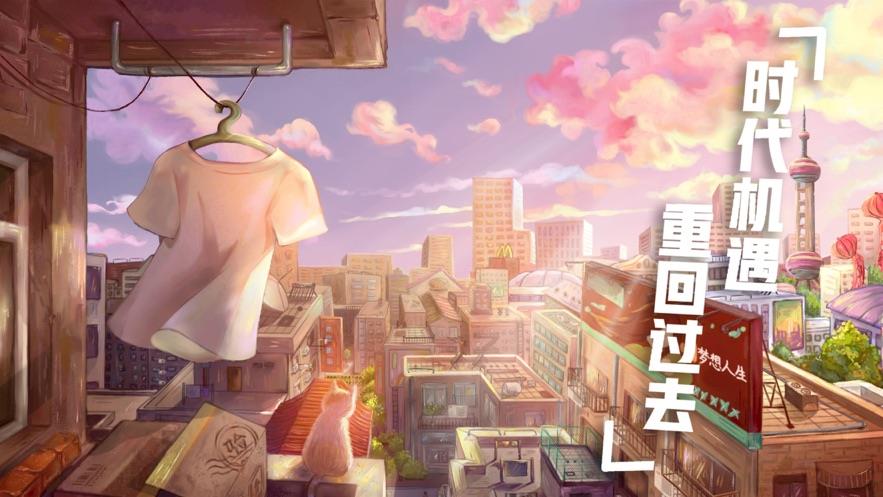 时空恋结  v1.0图1