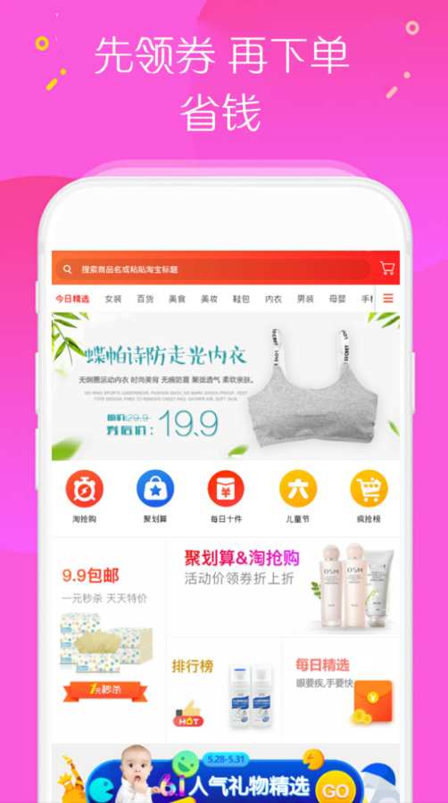 小猪折扣