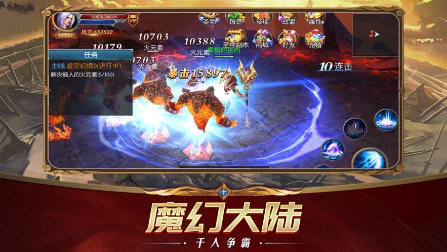 九天魔域  v1.1.6图3