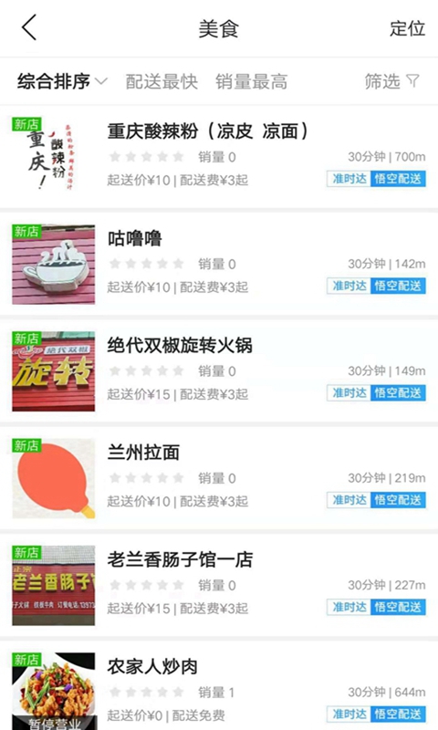 临澧同城  v5.3.1图2