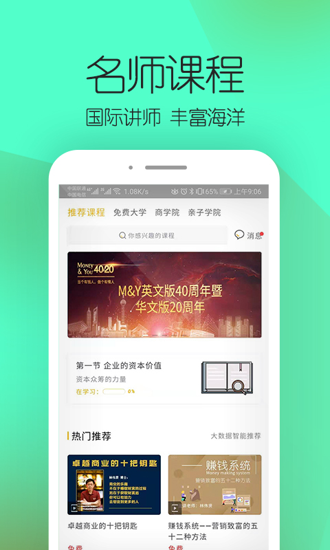 实践大学  v1.0.33图1