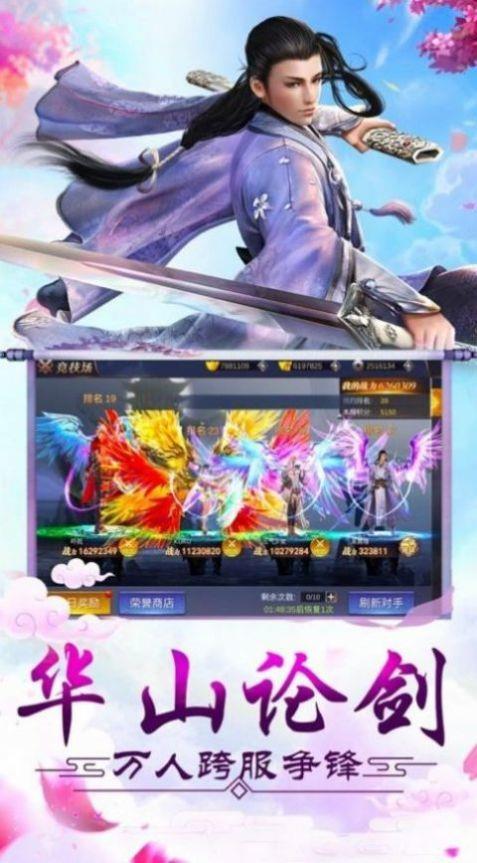 伏魔神尊  v1.0图3
