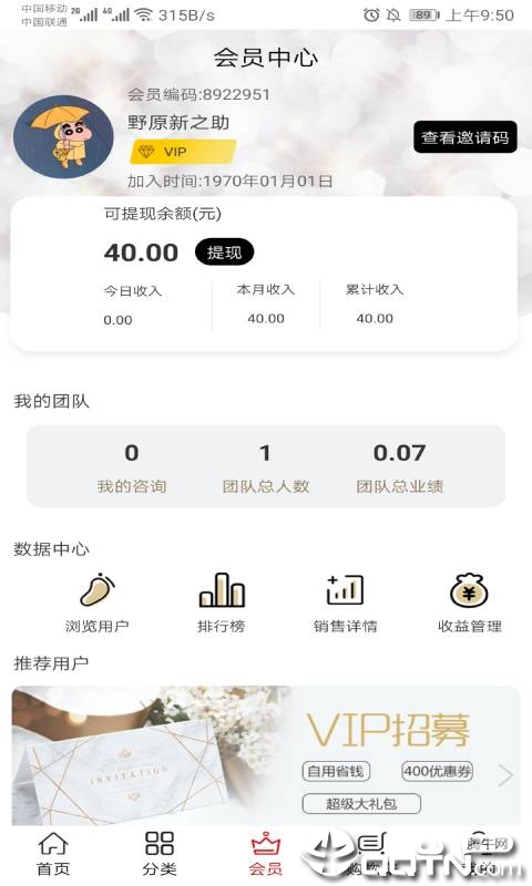 淘秘