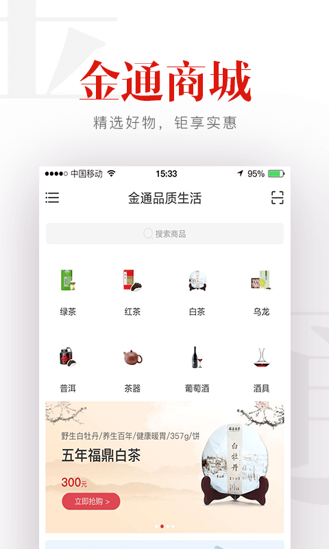 金通365  v2.0.7.1图3