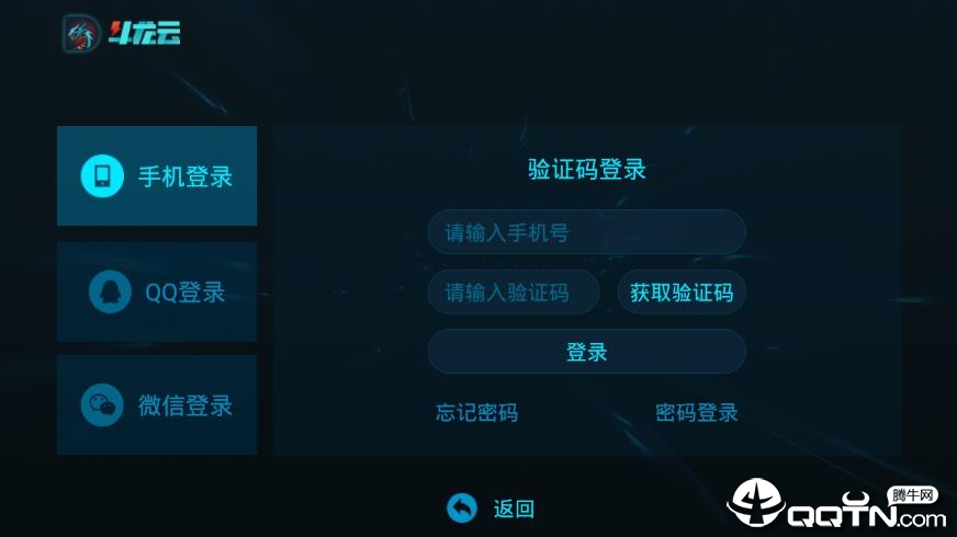 斗龙云