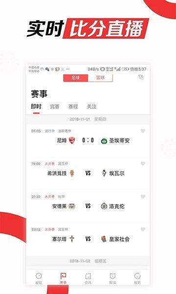 料到体育极速版