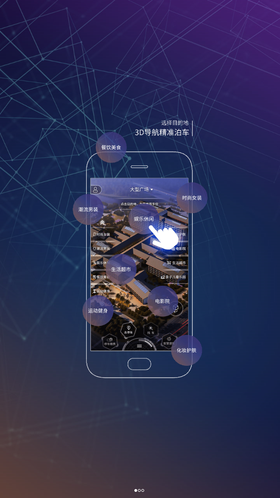 Vbim停车  v2.0.4图1