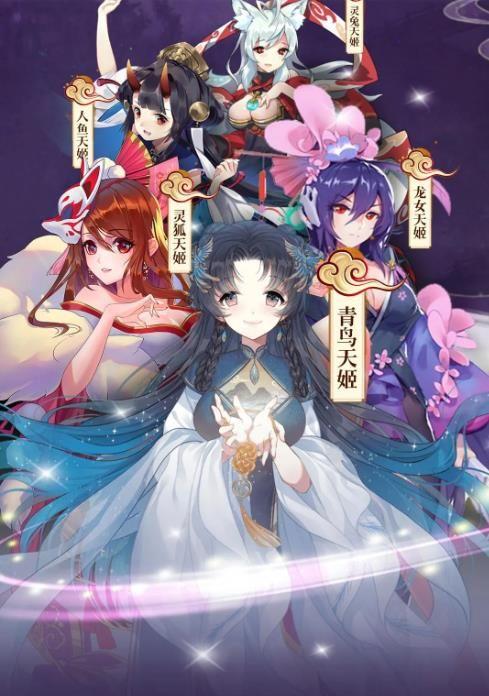 大主宰之妖姬录  v2.1.1.1图3