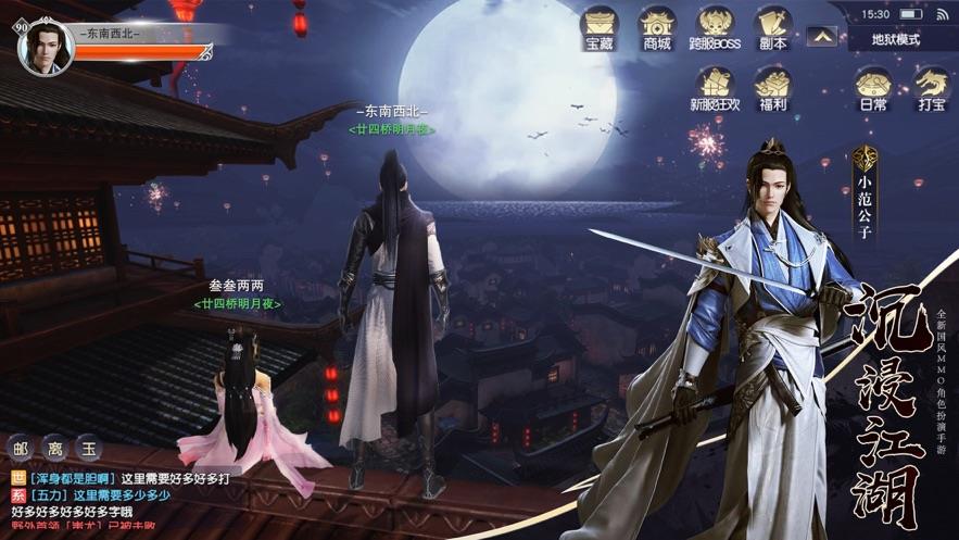 庆余江湖  v1.10.28图1