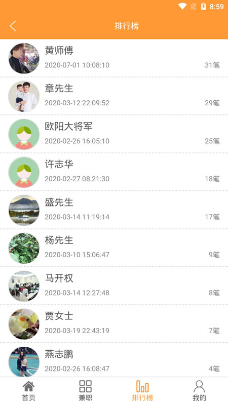 道能兼职  v1.0图4