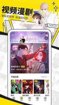快看漫画2022v7.22.0