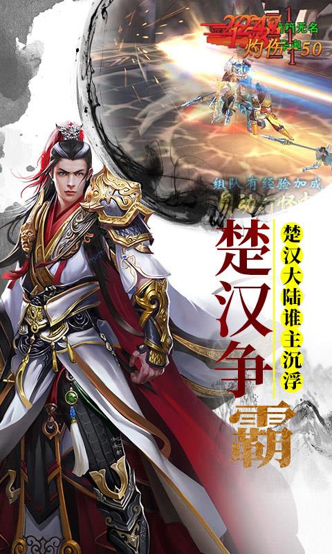 楚汉世界  v1.0图3