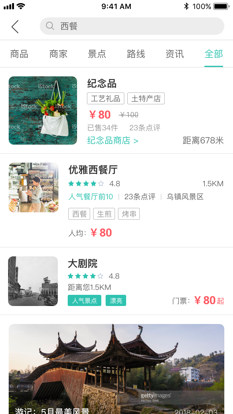 滴答小镇  v1.2.7图2
