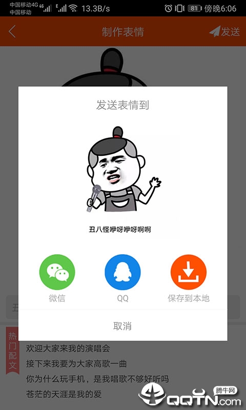 斗图控  v1.008图5