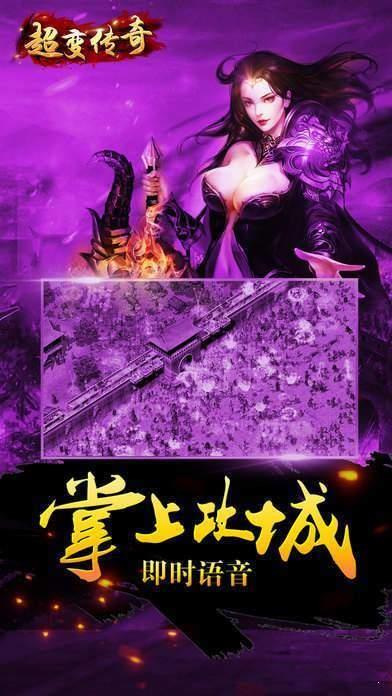 超变传奇21亿级  v1.1.0图1